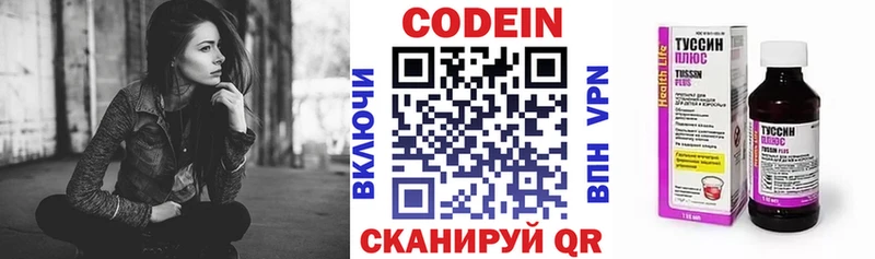 Купить где  Берёзовка  Codein Purple Drank 