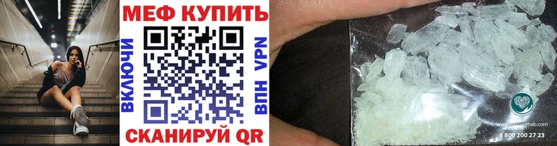 Меф мука  Купить закладки  Берёзовка 