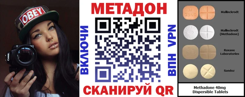 Метадон кристалл  Купить закладки  Берёзовка 